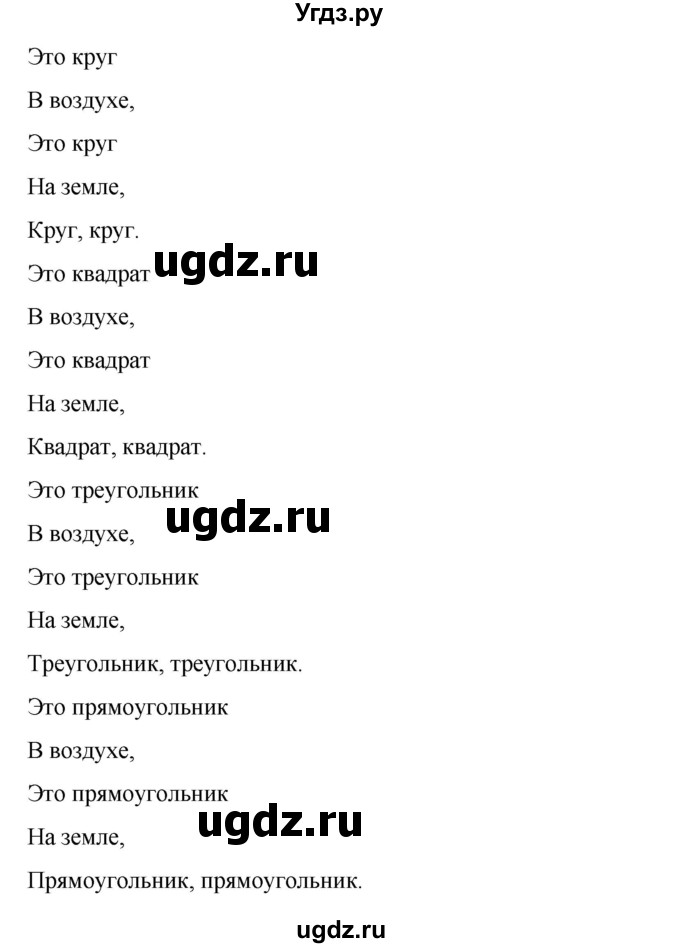 ГДЗ (Решебник) по английскому языку 2 класс Дули Д. / страница / 6(продолжение 3)