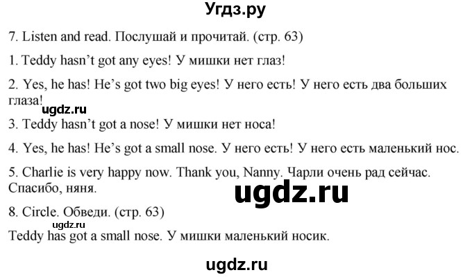 ГДЗ (Решебник) по английскому языку 2 класс Дули Д. / страница / 63