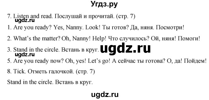 ГДЗ (Решебник) по английскому языку 2 класс Дули Д. / страница / 7