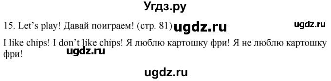 ГДЗ (Решебник) по английскому языку 2 класс Дули Д. / страница / 81