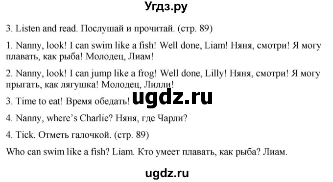 ГДЗ (Решебник) по английскому языку 2 класс Дули Д. / страница / 89