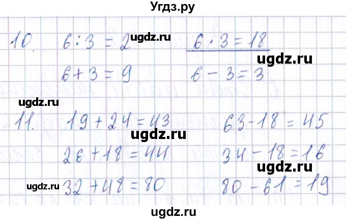 ГДЗ (Решебник) по математике 3 класс (Тематический контроль) В.Т. Голубь / тема 1 (вариант) / 1(продолжение 3)