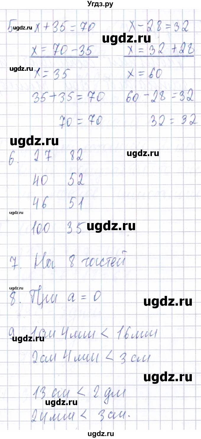 ГДЗ (Решебник) по математике 3 класс (Тематический контроль) В.Т. Голубь / тема 1 (вариант) / 3(продолжение 2)