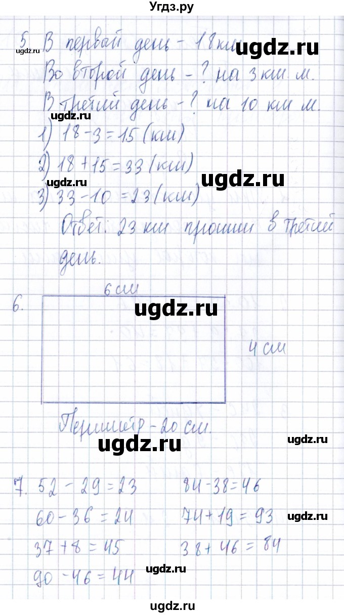 ГДЗ (Решебник) по математике 3 класс (Тематический контроль) В.Т. Голубь / тема 2 / работа 1 (вариант) / 1(продолжение 2)