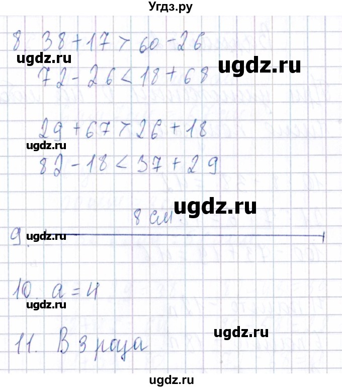 ГДЗ (Решебник) по математике 3 класс (Тематический контроль) В.Т. Голубь / тема 2 / работа 1 (вариант) / 1(продолжение 3)