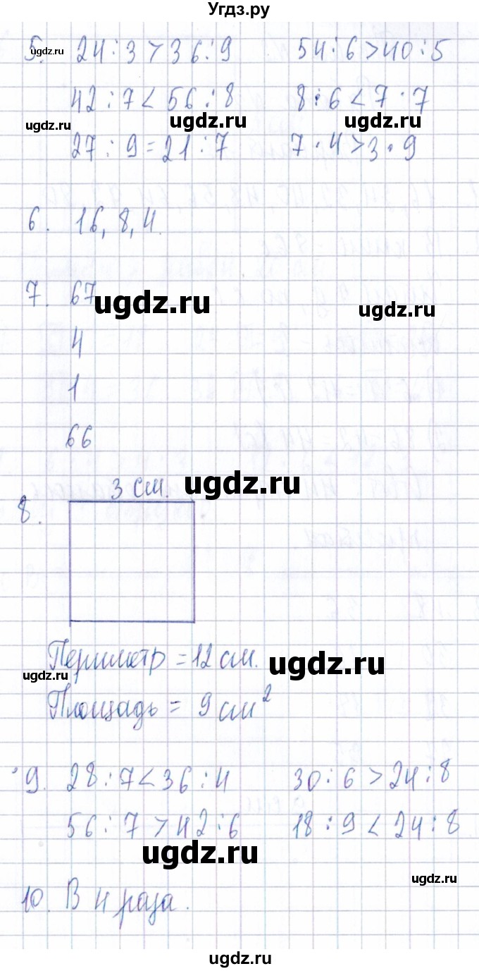 ГДЗ (Решебник) по математике 3 класс (Тематический контроль) В.Т. Голубь / тема 2 / работа 3 (вариант) / 1(продолжение 2)