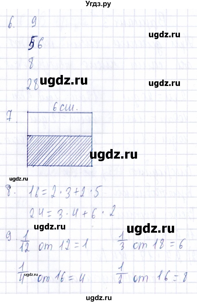 ГДЗ (Решебник) по математике 3 класс (Тематический контроль) В.Т. Голубь / тема 2 / работа 4 (вариант) / 3(продолжение 2)