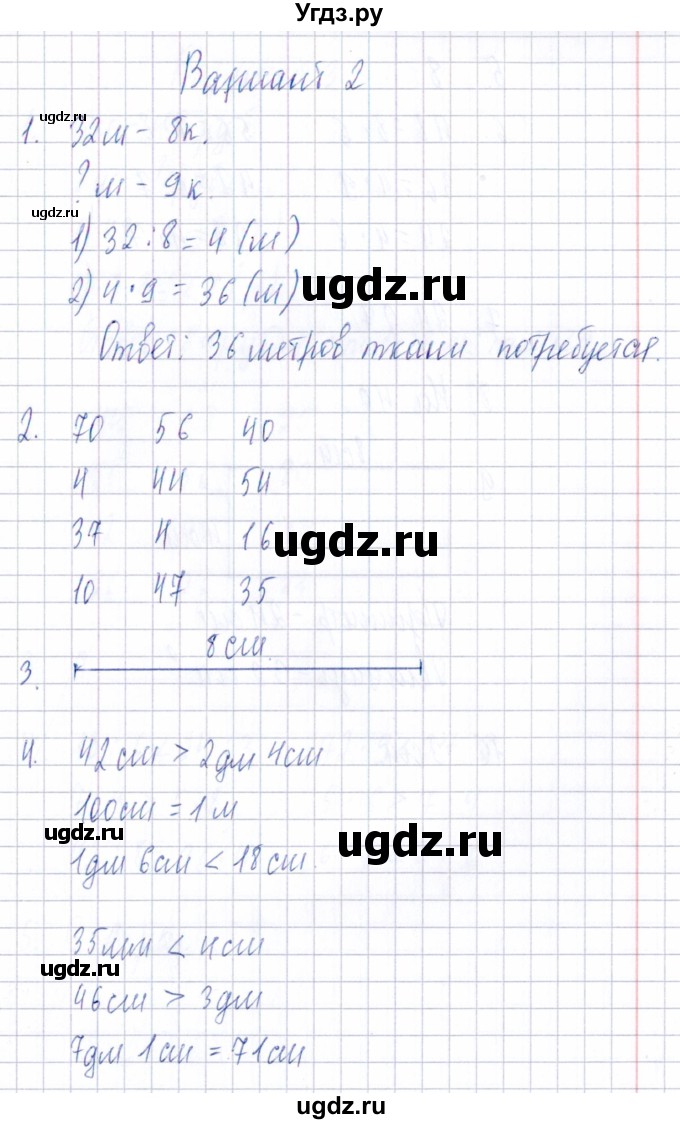 ГДЗ (Решебник) по математике 3 класс (Тематический контроль) В.Т. Голубь / тема 2 / работа 5 (вариант) / 2