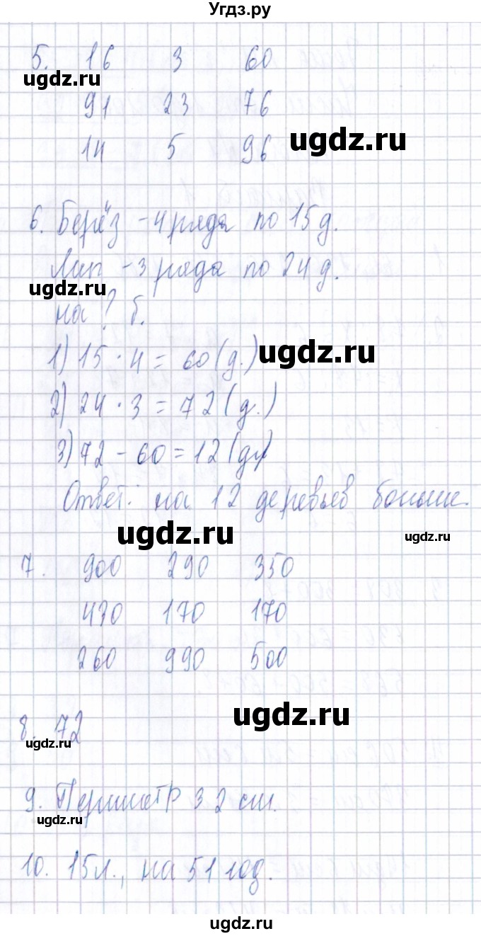 ГДЗ (Решебник) по математике 3 класс (Тематический контроль) В.Т. Голубь / тема 4 / работа 1 (вариант) / 1(продолжение 2)