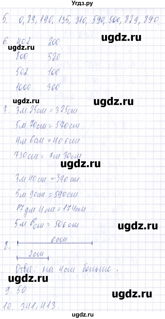 ГДЗ (Решебник) по математике 3 класс (Тематический контроль) В.Т. Голубь / тема 4 / работа 2 (вариант) / 3(продолжение 2)