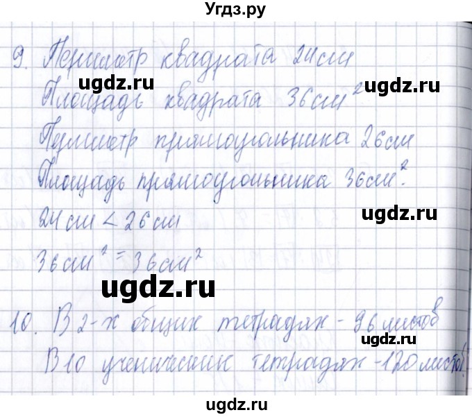 ГДЗ (Решебник) по математике 3 класс (Тематический контроль) В.Т. Голубь / тема 4 / работа 3 (вариант) / 1(продолжение 3)