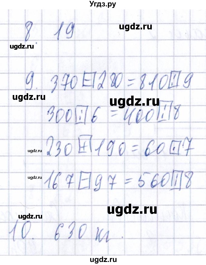 ГДЗ (Решебник) по математике 3 класс (Тематический контроль) В.Т. Голубь / тема 4 / работа 4 (вариант) / 2(продолжение 2)