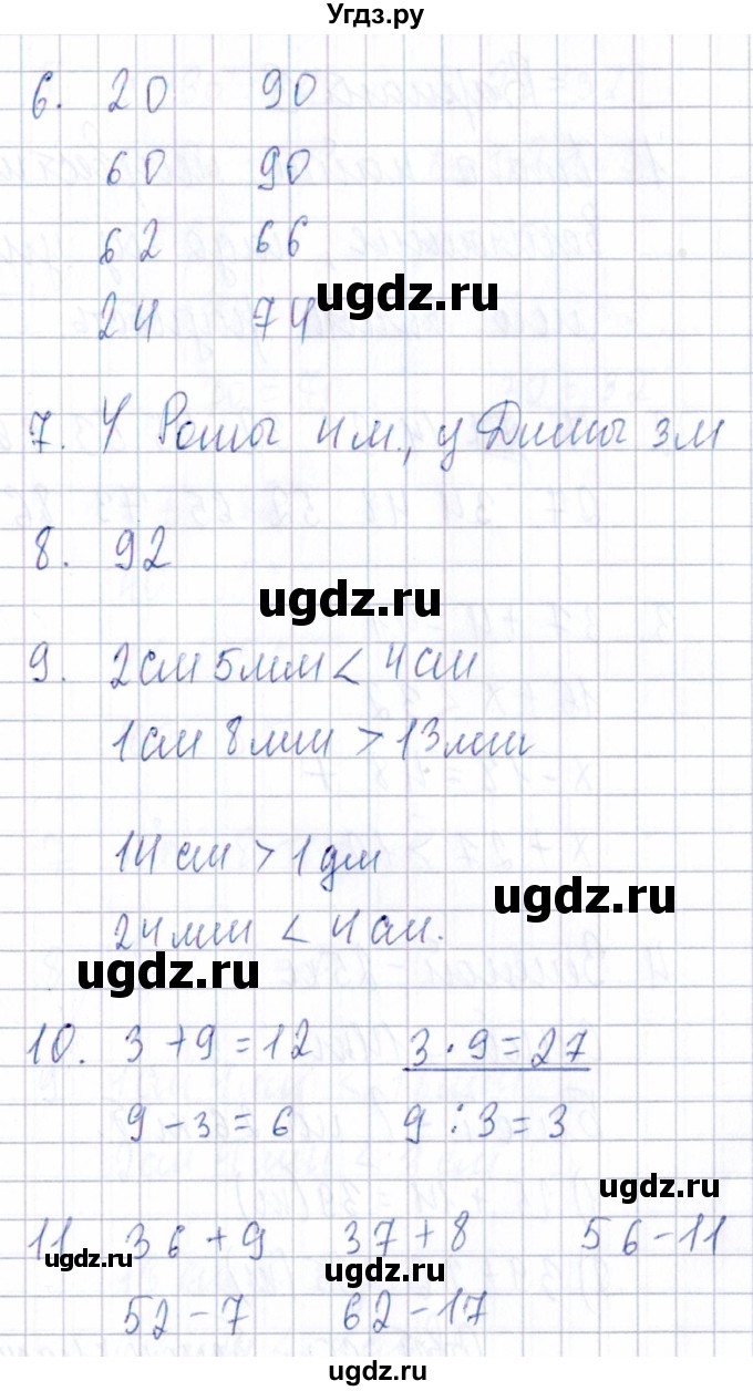 ГДЗ (Решебник) по математике 3 класс (Тематический контроль) В.Т. Голубь / тема 1 (вариант) / 2(продолжение 2)