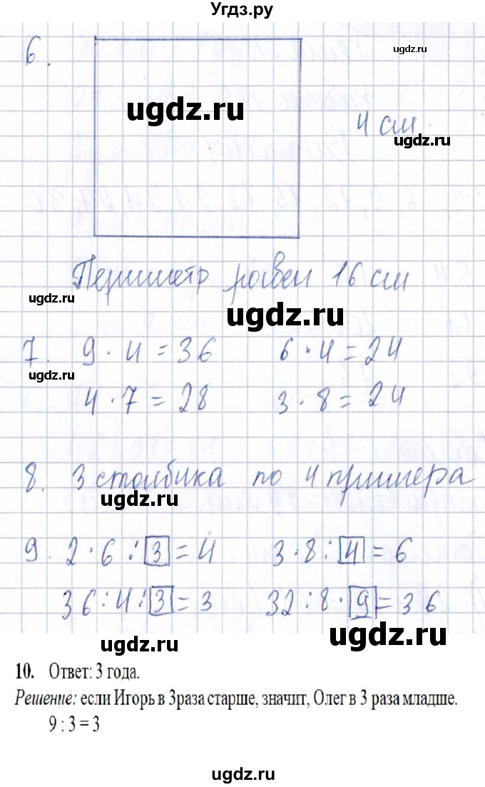 ГДЗ (Решебник) по математике 3 класс (Тематический контроль) В.Т. Голубь / тема 2 / работа 2 (вариант) / 1(продолжение 2)