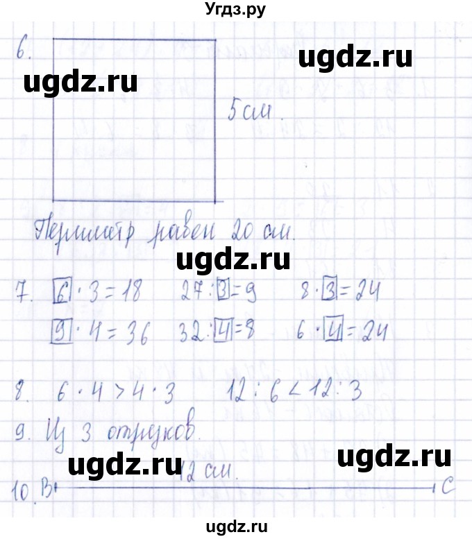 ГДЗ (Решебник) по математике 3 класс (Тематический контроль) В.Т. Голубь / тема 2 / работа 2 (вариант) / 3(продолжение 2)