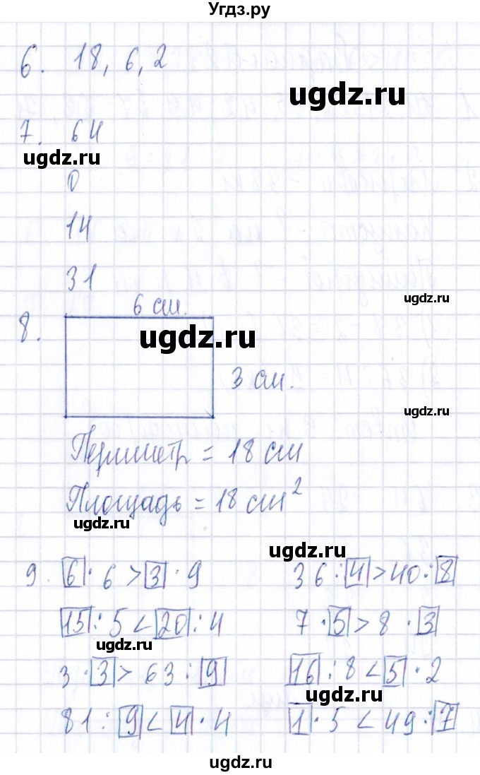 ГДЗ (Решебник) по математике 3 класс (Тематический контроль) В.Т. Голубь / тема 2 / работа 3 (вариант) / 2(продолжение 2)