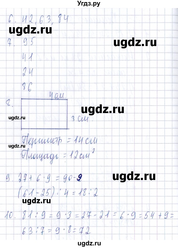 ГДЗ (Решебник) по математике 3 класс (Тематический контроль) В.Т. Голубь / тема 2 / работа 3 (вариант) / 3(продолжение 2)