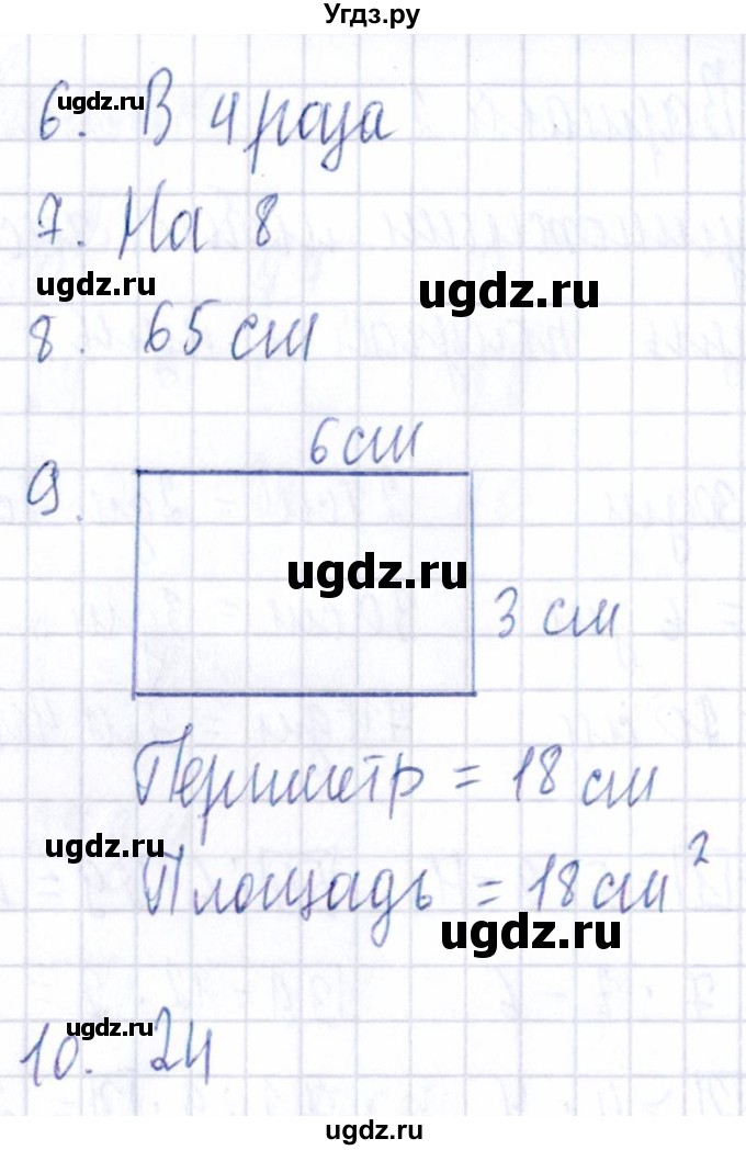 ГДЗ (Решебник) по математике 3 класс (Тематический контроль) В.Т. Голубь / тема 2 / работа 4 (вариант) / 2(продолжение 2)
