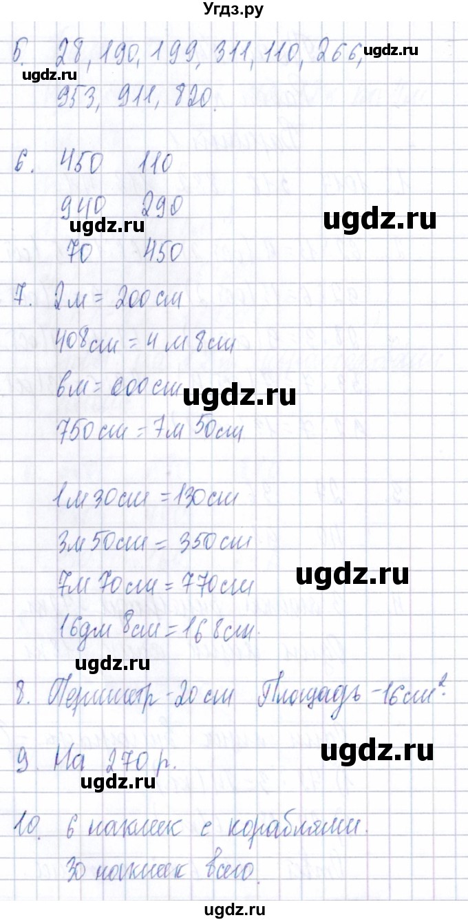 ГДЗ (Решебник) по математике 3 класс (Тематический контроль) В.Т. Голубь / тема 4 / работа 2 (вариант) / 1(продолжение 2)