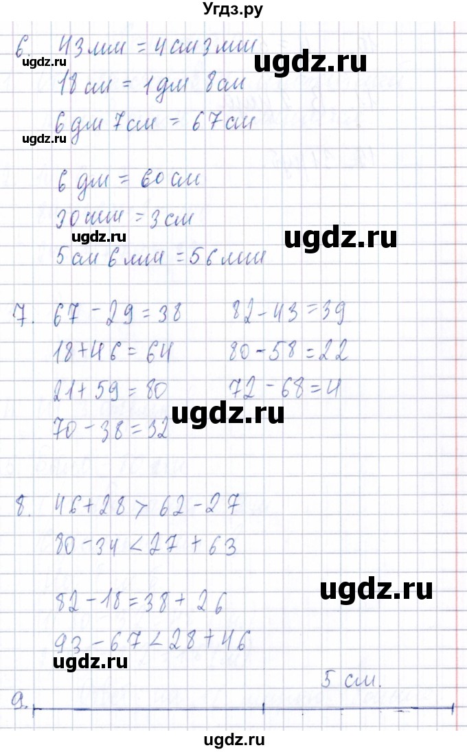 ГДЗ (Решебник) по математике 3 класс (Тематический контроль) В.Т. Голубь / тема 2 / работа 1 (вариант) / 2(продолжение 2)