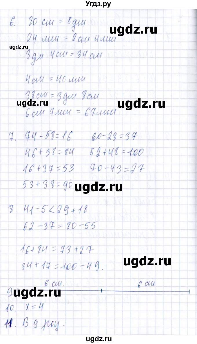 ГДЗ (Решебник) по математике 3 класс (Тематический контроль) В.Т. Голубь / тема 2 / работа 1 (вариант) / 3(продолжение 2)
