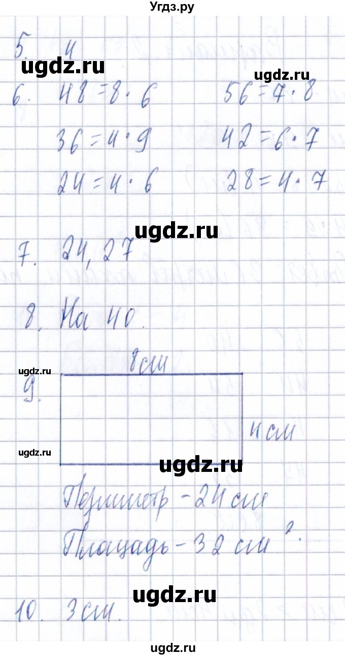 ГДЗ (Решебник) по математике 3 класс (Тематический контроль) В.Т. Голубь / тема 2 / работа 5 (вариант) / 2(продолжение 2)