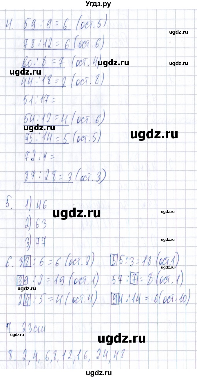 ГДЗ (Решебник) по математике 3 класс (Тематический контроль) В.Т. Голубь / тема 3 / работа 2 (вариант) / 1(продолжение 2)