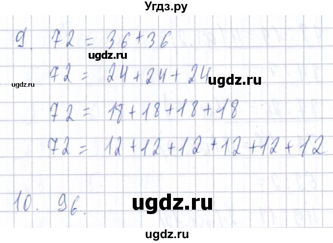 ГДЗ (Решебник) по математике 3 класс (Тематический контроль) В.Т. Голубь / тема 3 / работа 2 (вариант) / 2(продолжение 3)