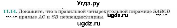 ГДЗ (Учебник) по геометрии 10 класс Смирнов В.А. / §11 / 11.14