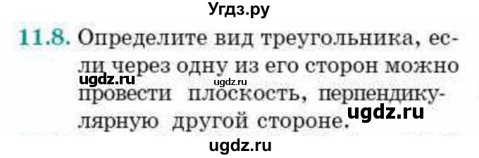 ГДЗ (Учебник) по геометрии 10 класс Смирнов В.А. / §11 / 11.8