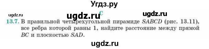 ГДЗ (Учебник) по геометрии 10 класс Смирнов В.А. / §13 / 13.7