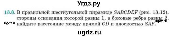 ГДЗ (Учебник) по геометрии 10 класс Смирнов В.А. / §13 / 13.8