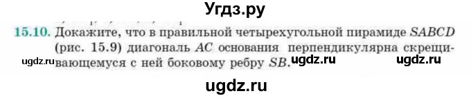 ГДЗ (Учебник) по геометрии 10 класс Смирнов В.А. / §15 / 15.10