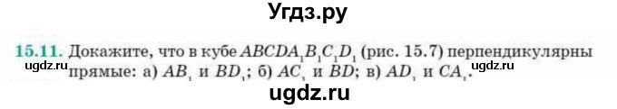 ГДЗ (Учебник) по геометрии 10 класс Смирнов В.А. / §15 / 15.11