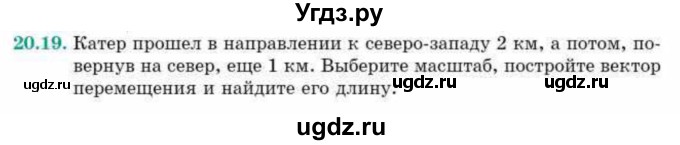 ГДЗ (Учебник) по геометрии 10 класс Смирнов В.А. / §20 / 20.19