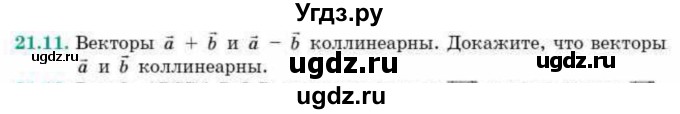 ГДЗ (Учебник) по геометрии 10 класс Смирнов В.А. / §21 / 21.11