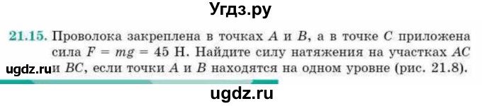 ГДЗ (Учебник) по геометрии 10 класс Смирнов В.А. / §21 / 21.15