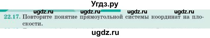 ГДЗ (Учебник) по геометрии 10 класс Смирнов В.А. / §22 / 22.17