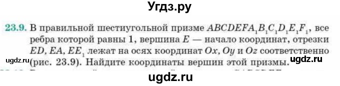 ГДЗ (Учебник) по геометрии 10 класс Смирнов В.А. / §23 / 23.9