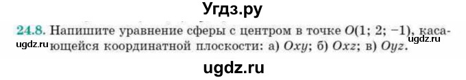 ГДЗ (Учебник) по геометрии 10 класс Смирнов В.А. / §24 / 24.8