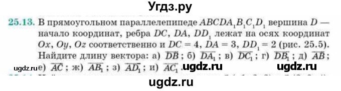 ГДЗ (Учебник) по геометрии 10 класс Смирнов В.А. / §25 / 25.13