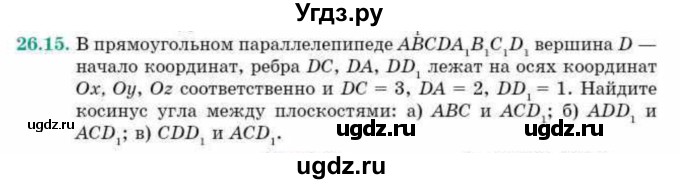 ГДЗ (Учебник) по геометрии 10 класс Смирнов В.А. / §26 / 26.15