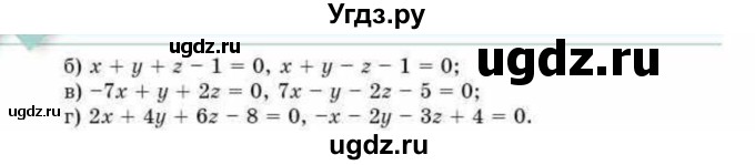 ГДЗ (Учебник) по геометрии 10 класс Смирнов В.А. / §26 / 26.8(продолжение 2)