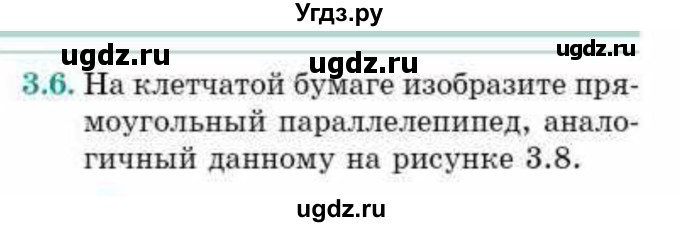 ГДЗ (Учебник) по геометрии 10 класс Смирнов В.А. / §3 / 3.6