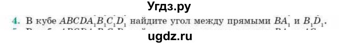 ГДЗ (Учебник) по геометрии 10 класс Смирнов В.А. / обобщающее повторение / углы / b. угол между прямыми / 4