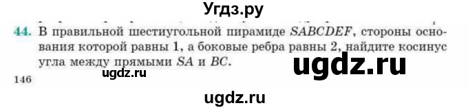 ГДЗ (Учебник) по геометрии 10 класс Смирнов В.А. / обобщающее повторение / углы / b. угол между прямыми / 44