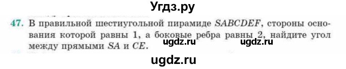 ГДЗ (Учебник) по геометрии 10 класс Смирнов В.А. / обобщающее повторение / углы / b. угол между прямыми / 47