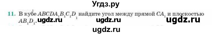 ГДЗ (Учебник) по геометрии 10 класс Смирнов В.А. / обобщающее повторение / углы / b. угол между прямой и плоскостью / 11