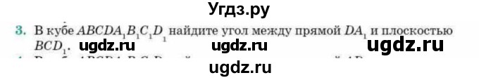 ГДЗ (Учебник) по геометрии 10 класс Смирнов В.А. / обобщающее повторение / углы / b. угол между прямой и плоскостью / 3