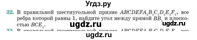 ГДЗ (Учебник) по геометрии 10 класс Смирнов В.А. / обобщающее повторение / углы / b. угол между прямой и плоскостью / 32